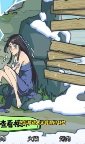 沙雕日记修补山洞帮美女洗澡全攻略