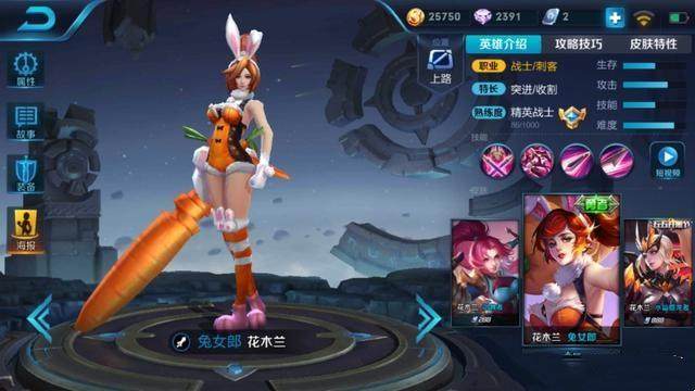 王者荣耀花木兰五款皮肤怎么选？限定青春决赛季最值得入手，手感与价格平衡之选