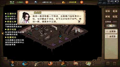 烟雨江湖东张西望任务全解析：从触发到完成，轻松攻略泉州支线