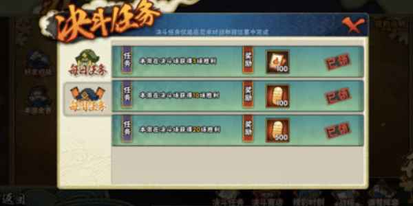 火影忍者手游活跃度刷取全攻略