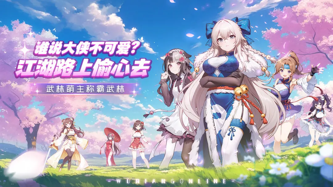 武娘七日盛典：每日登录福利与全面提升活动详解