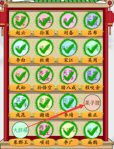 疯狂梗传群英会通关指南：称号对应全解析