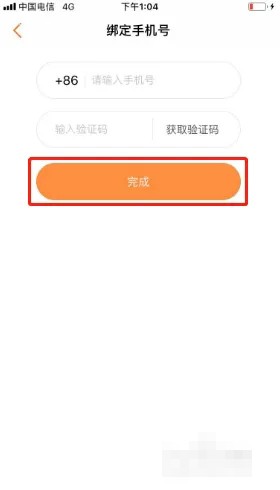 漫客栈手机号解绑与换绑全攻略
