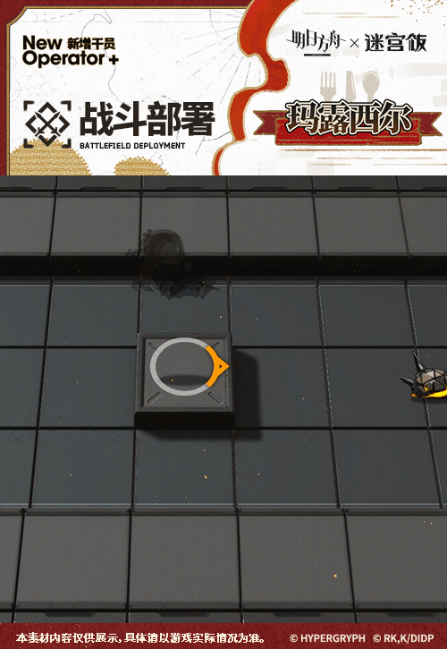 玛露希尔能力解析：详解《明日方舟》新干员的核心技能与实战应用