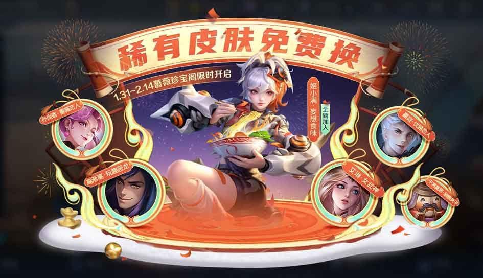 王者荣耀灵宝送祝福活动攻略：如何参与、领取奖励及玩法技巧