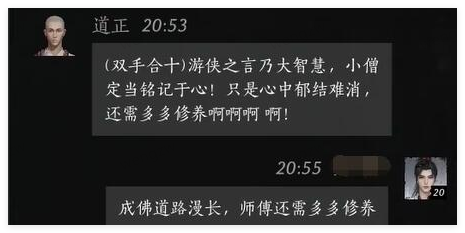 燕云十六声道道正好感度对话全攻略