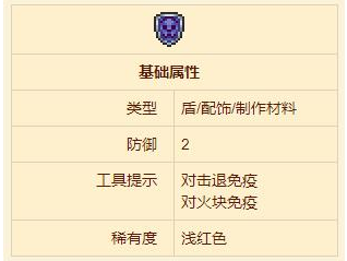 泰拉瑞亚黑曜石护盾的制作方法与实用性分析
