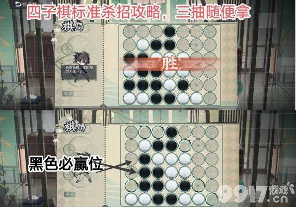 物华弥新四子棋普通局攻略：轻松上手，掌握核心技巧