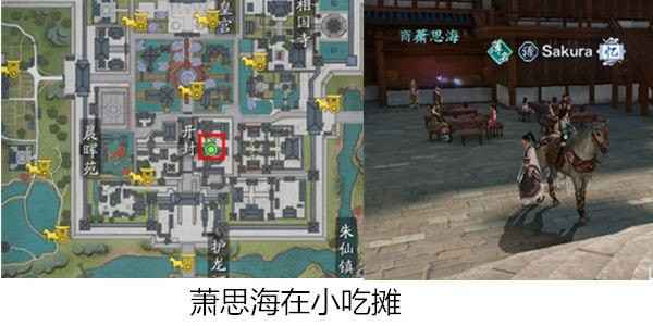 汴水春风奇遇任务全流程解析