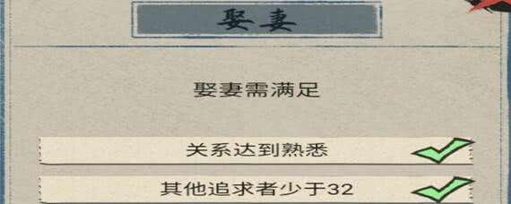 江南人生游戏攻略：娶妻指南与破解GM特权福利解析