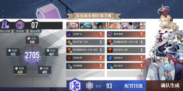 白荆回廊战术刻印获取与装备教程