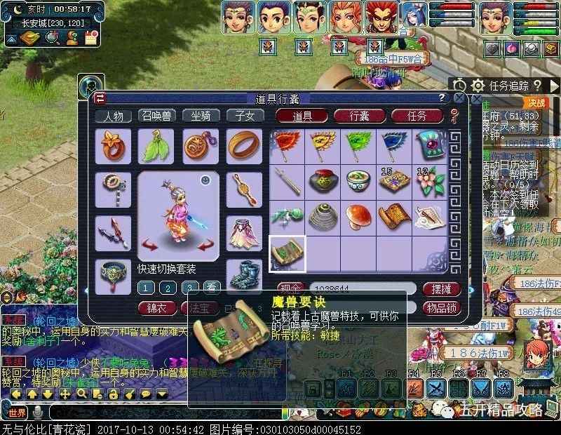 梦幻西游八行书攻略：沙海妖战法详解与技巧