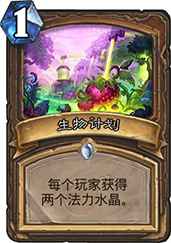 植被破碎机在炉石传说中的实际作用及价值分析