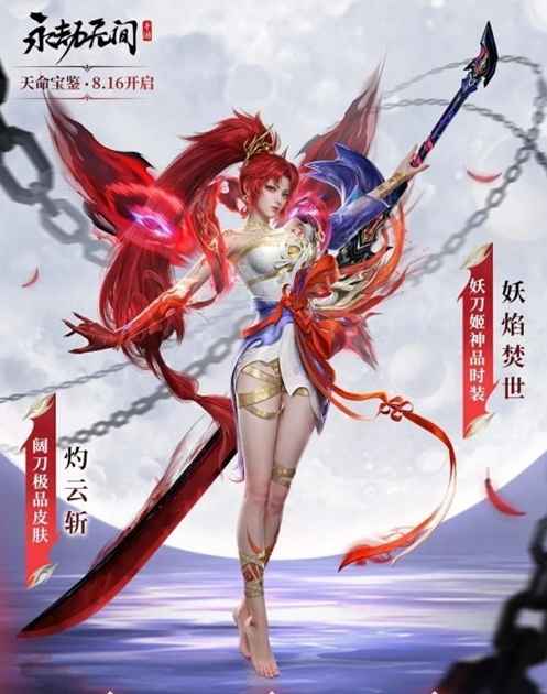 永劫无间S1赛季奖励全解析