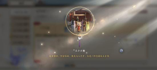 浪子乡情奇遇触发攻略：激活思乡之情全解析