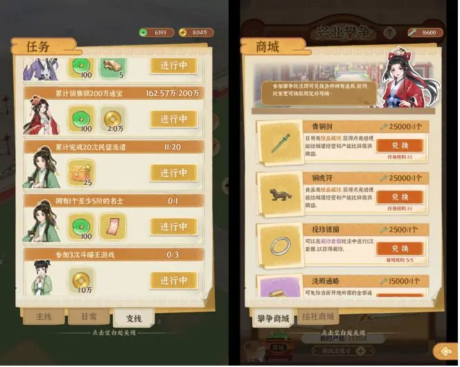 珍宝系统深度解析：如何合理搭配提升产能，告别憋屈体验