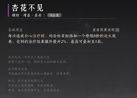 燕云十六声牵丝霖流派心法搭配全解析