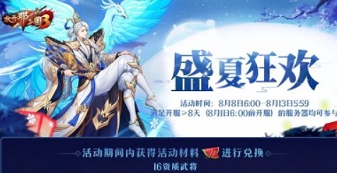 盛夏狂欢：西瓜获取与兑换奖励全解析