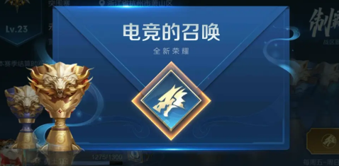 王者荣耀全民电竞功能玩法详解