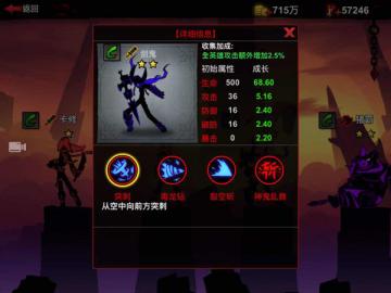 火柴人联盟2最强英雄大盘点：新手福利与战力解析