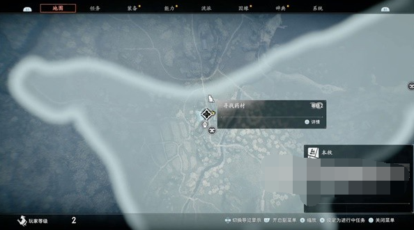 浪人崛起：如何高效寻找与采集药材的支线任务攻略