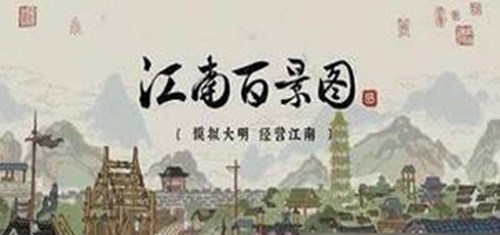 江南百景图白露活动在线奖励全解析
