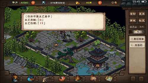 烟雨江湖万里神行的魅力：轻功巅峰与招式解析