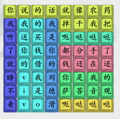 疯狂梗传刘德滑哒哒哒通关全攻略
