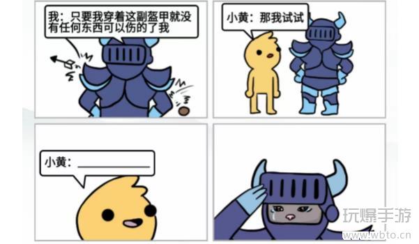 玩梗通关：铠甲图三的流泪密码