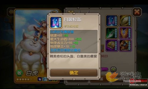 白虎觉醒技能装备任务详解：刀塔传奇猛兽进化攻略