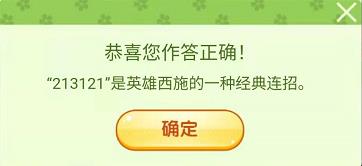 王者荣耀王者营地飞花令活动答案及玩法全解析
