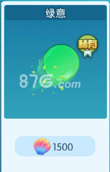 炫影绿意获得方法-
