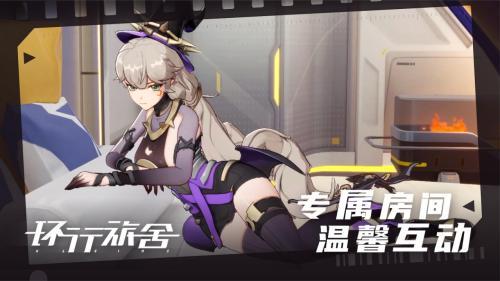 环行旅舍角色实力排行