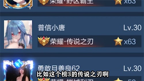 王者荣耀传说之刃称号获取方法详解