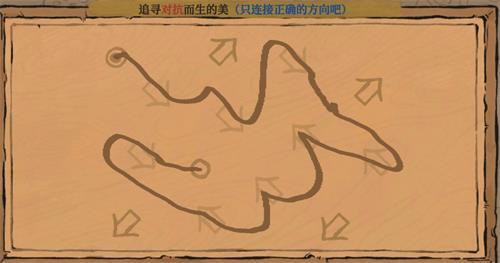 江南百景图“追寻对抗而生的美”连线攻略：方向与技巧详解