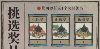 江南百景图十二学徒探险怎么玩：任务流程与攻略