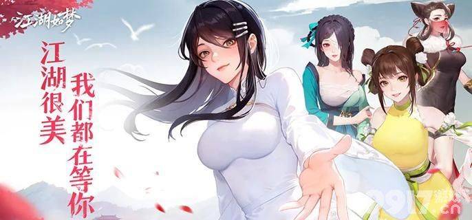 江湖如梦许缁衣角色养成全攻略