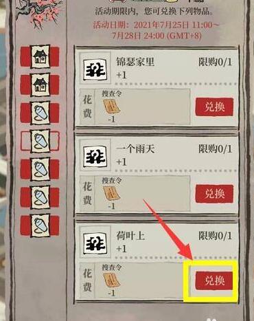 江南百景图敖烈龙珠获取攻略：一步步教你拿取换装饰