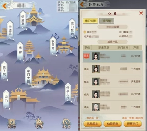 玄元剑仙如何建立自己的门派