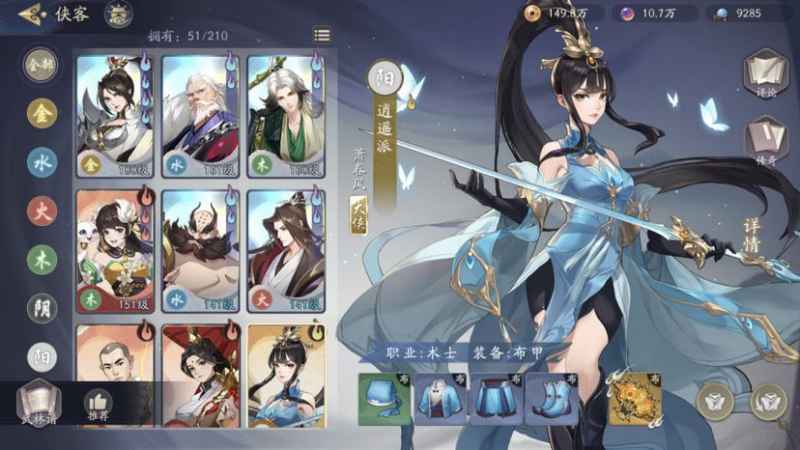 武林闲侠逍遥阵容搭配全攻略：发挥极致灵活性，天下会昆仑恒山嵩山是关键