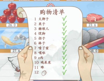 汉字找茬王方言买菜怎么过