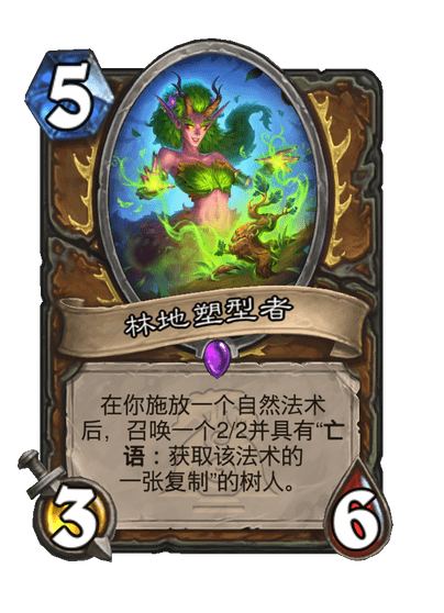 炉石传说漫游翡翠梦境德鲁伊新卡全面解析