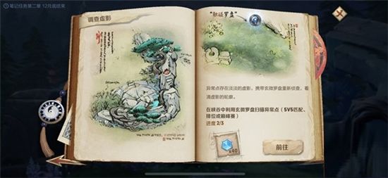 王者荣耀调查虚影完成不了怎么办