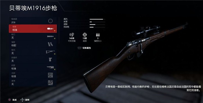 狙击精英抵抗工作台全攻略