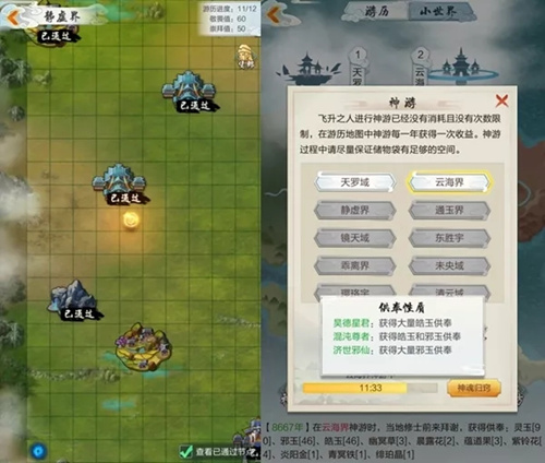 玄元剑仙崇拜值与敬畏值详解：获取方法及作用
