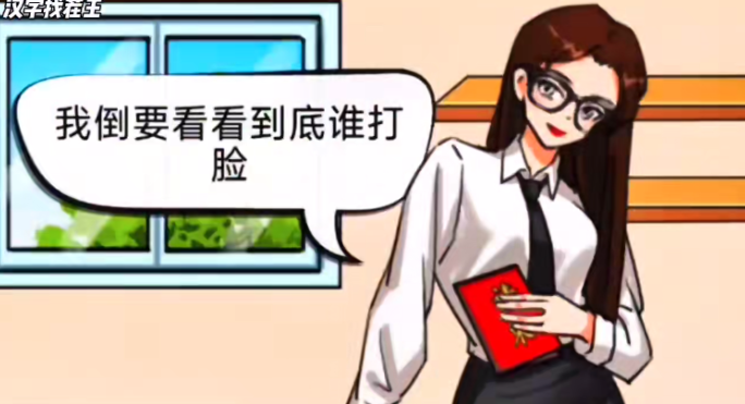 汉字找茬王特别邀请通关攻略