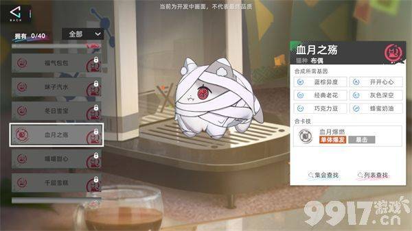 猫之城极品基因合成公式全解析