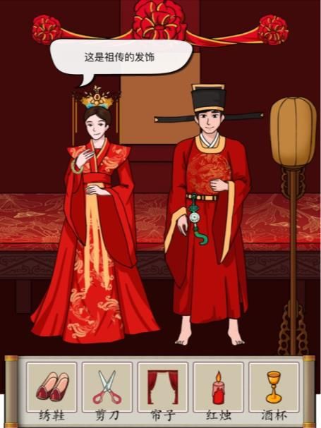 汉字找茬王洞房花烛关卡物品拖拽答案详解