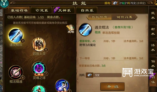 游戏职业选择全解析：哪个更适合你？
