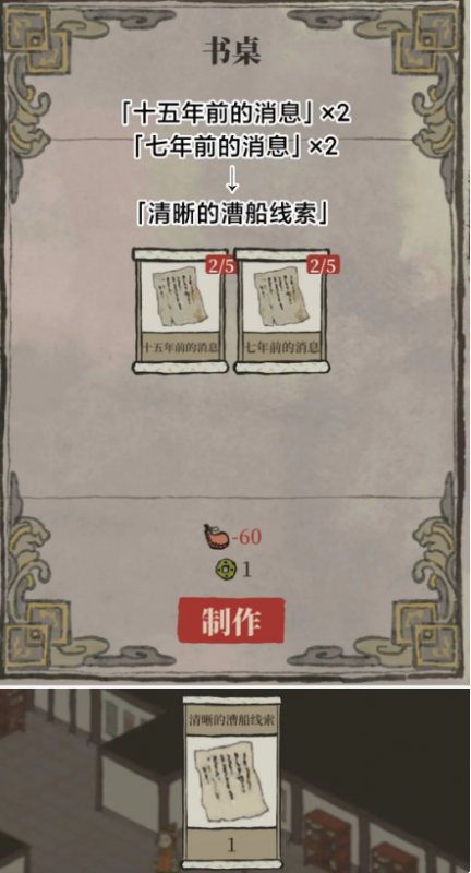 江南百景图万花会全宝箱钥匙位置全攻略